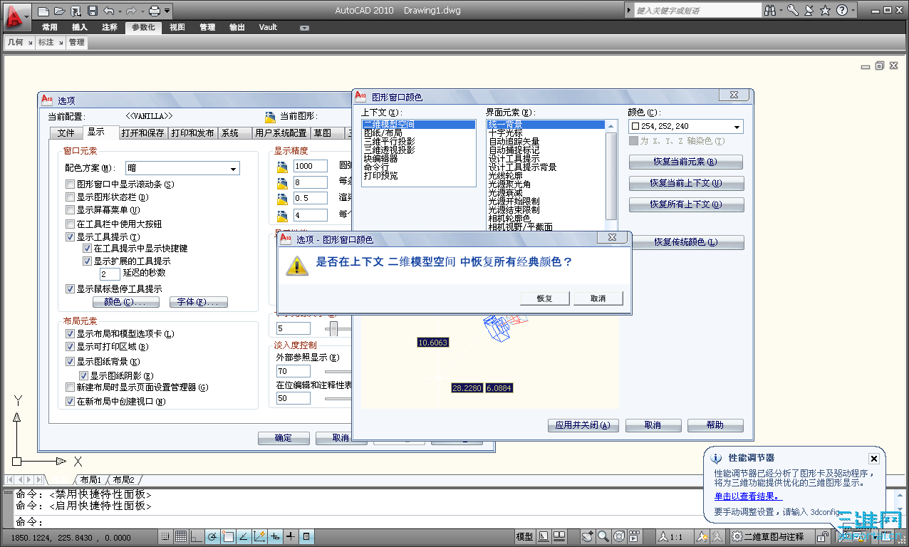 2009-8-27 18-08-24.png