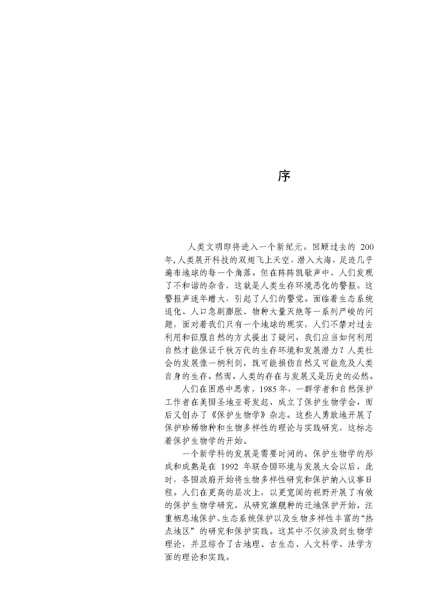 ҳ����ȡ�ԣ� ����������ѧ������־����_ҳ��_4.jpg