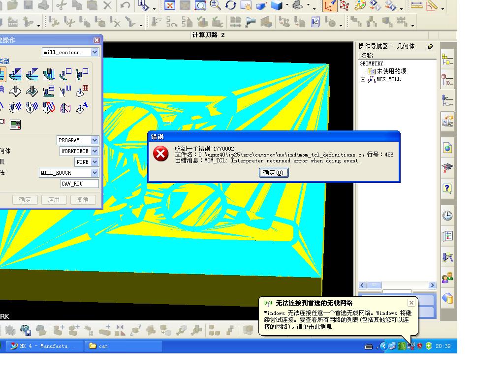 ������ڹ����г��ֵĴ���