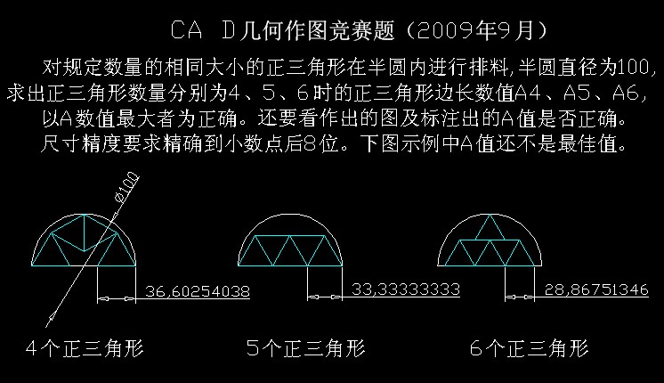 CA D������ͼ�����⣨2009��9��).jpg