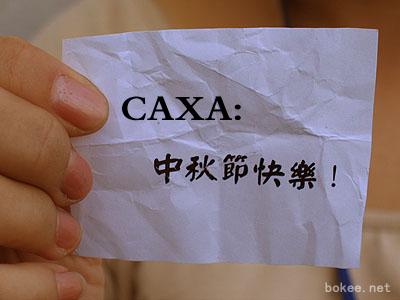 CAXA.jpg