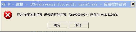 Ӧ�����ÿ�󣬵�ȷ����ȡ�����ر�UG.jpg