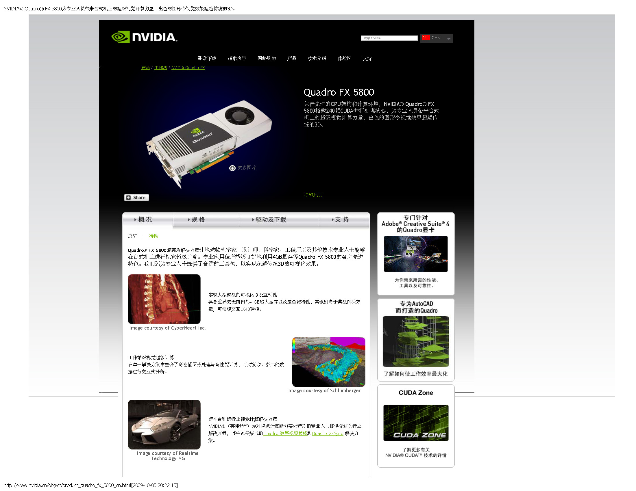 Quadro FX 5800.jpg