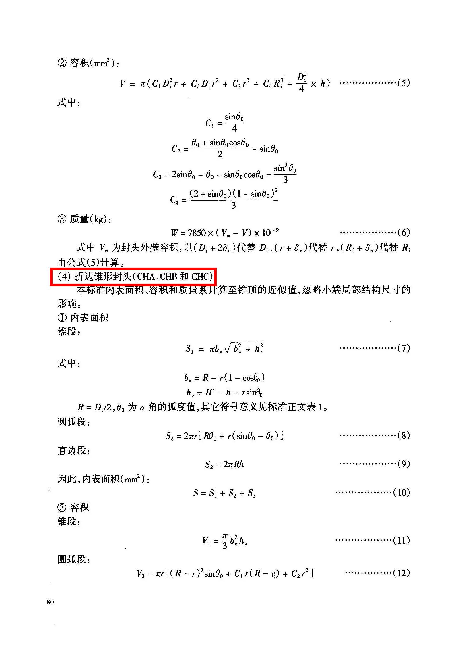 JBT4746-02 ��u���������÷��^�˜���x(���`) 9.jpg