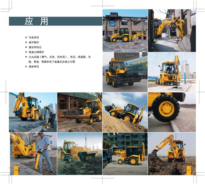 JCB��ͷæ�����ֲ�ͼƬ13.jpg