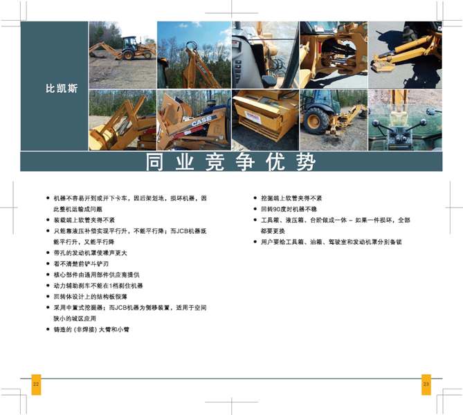JCB��ͷæ�����ֲ�ͼƬ14.jpg