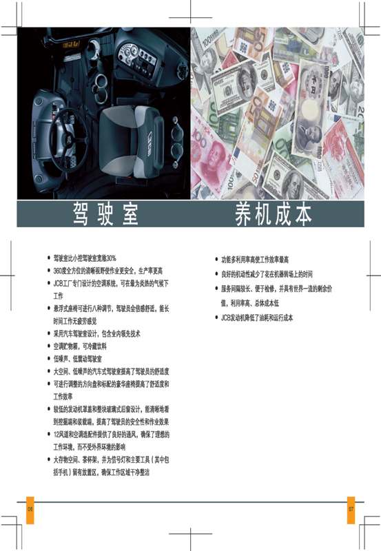 JCB��ͷæ�����ֲ�ͼƬ5.jpg