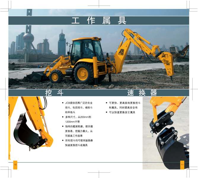 JCB��ͷæ�����ֲ�ͼƬ7.jpg