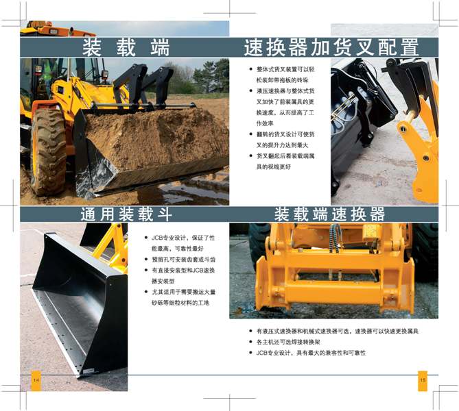 JCB��ͷæ�����ֲ�ͼƬ9.jpg