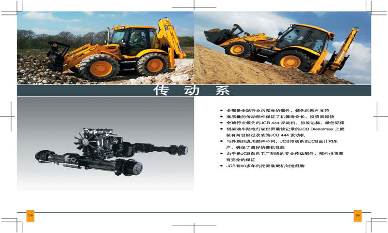 JCB��ͷæ�����ֲ�ͼƬ6.jpg