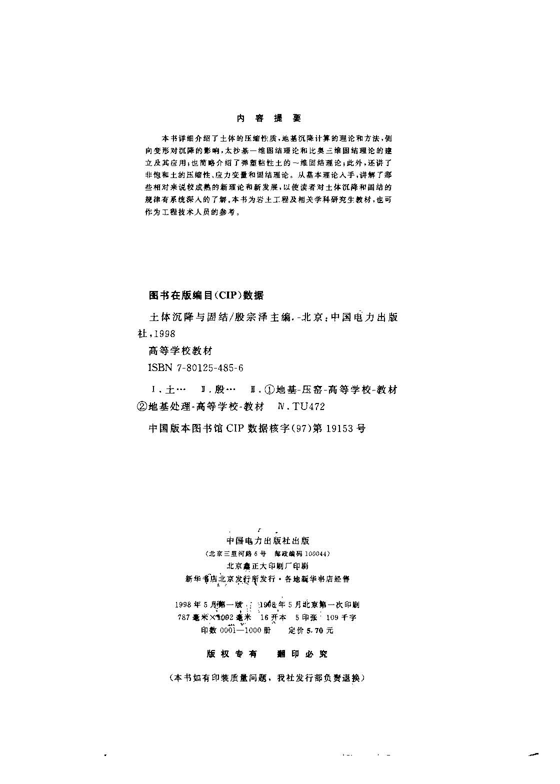 ���������̽� �й����������� 1998_ҳ��_03.jpg
