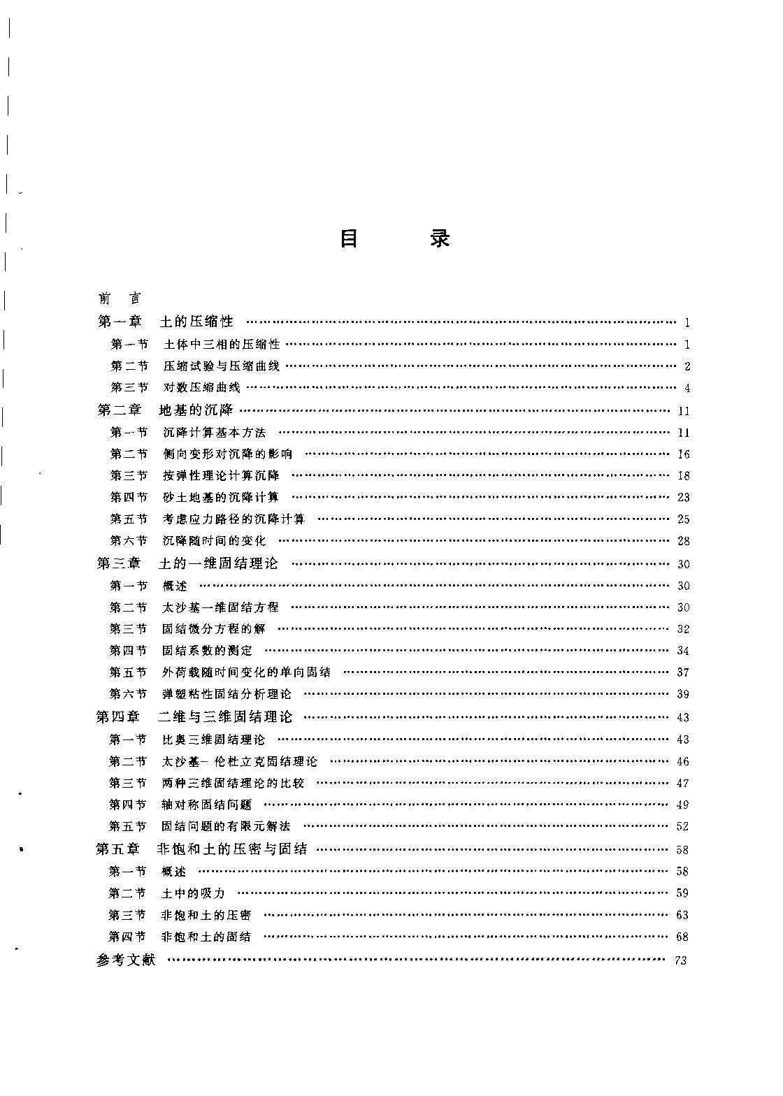 ���������̽� �й����������� 1998_ҳ��_05.jpg