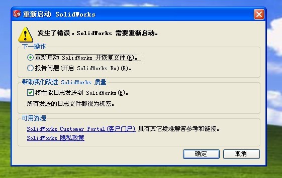 swerror2.jpg