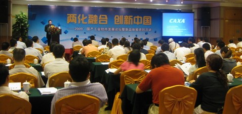 ����վ������ҵ������CAXA��Ʒ����Բ������