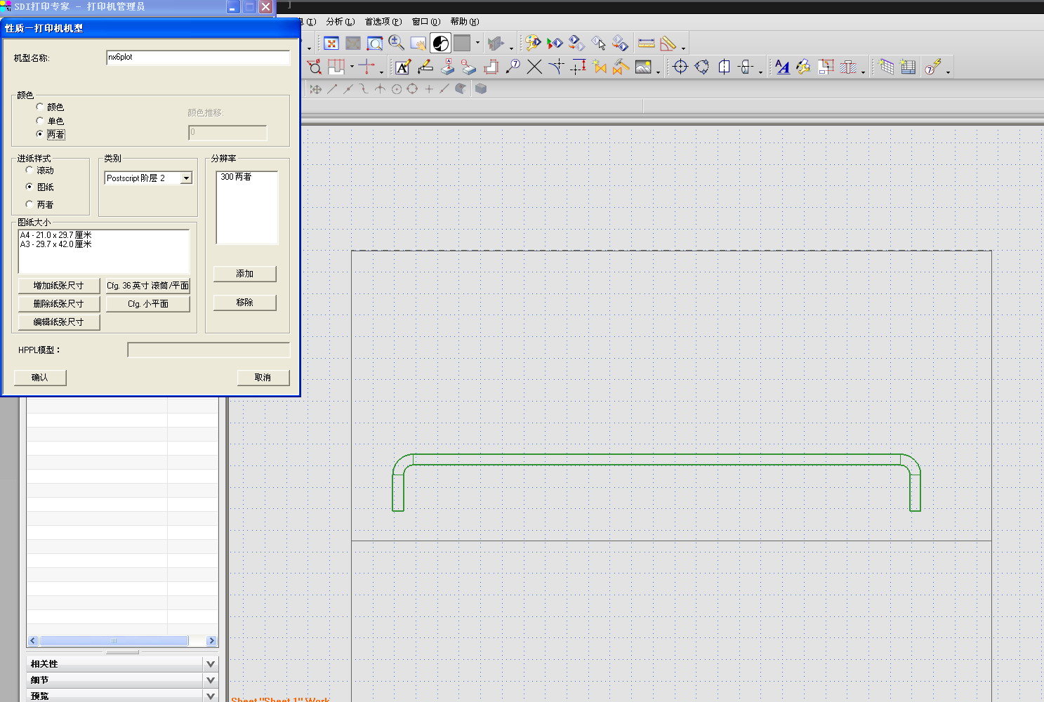 ������nx6plot�Ĵ�ӡ����A4��ͼֽ�ߴ�