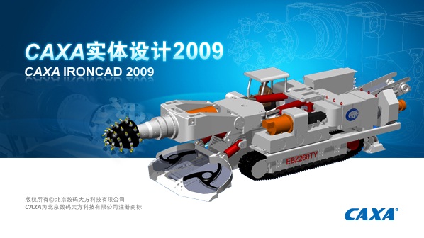 ��caxaʵ��2009.jpg