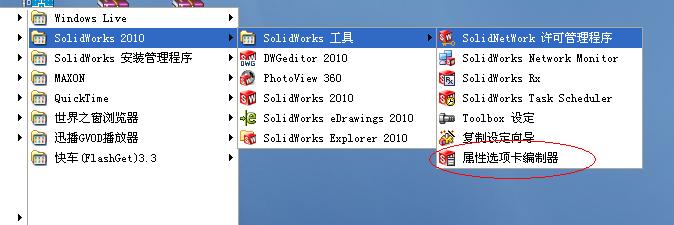 �ڿ�ʼ�˵�����һ��