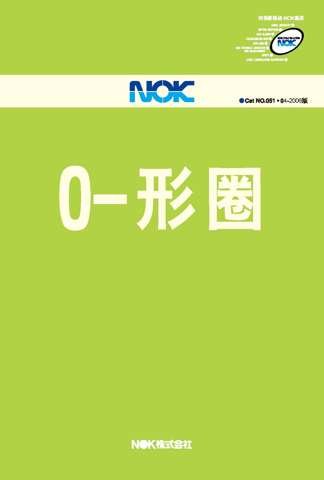 NOK 0��Ȧ1_ҳ��_01.jpg