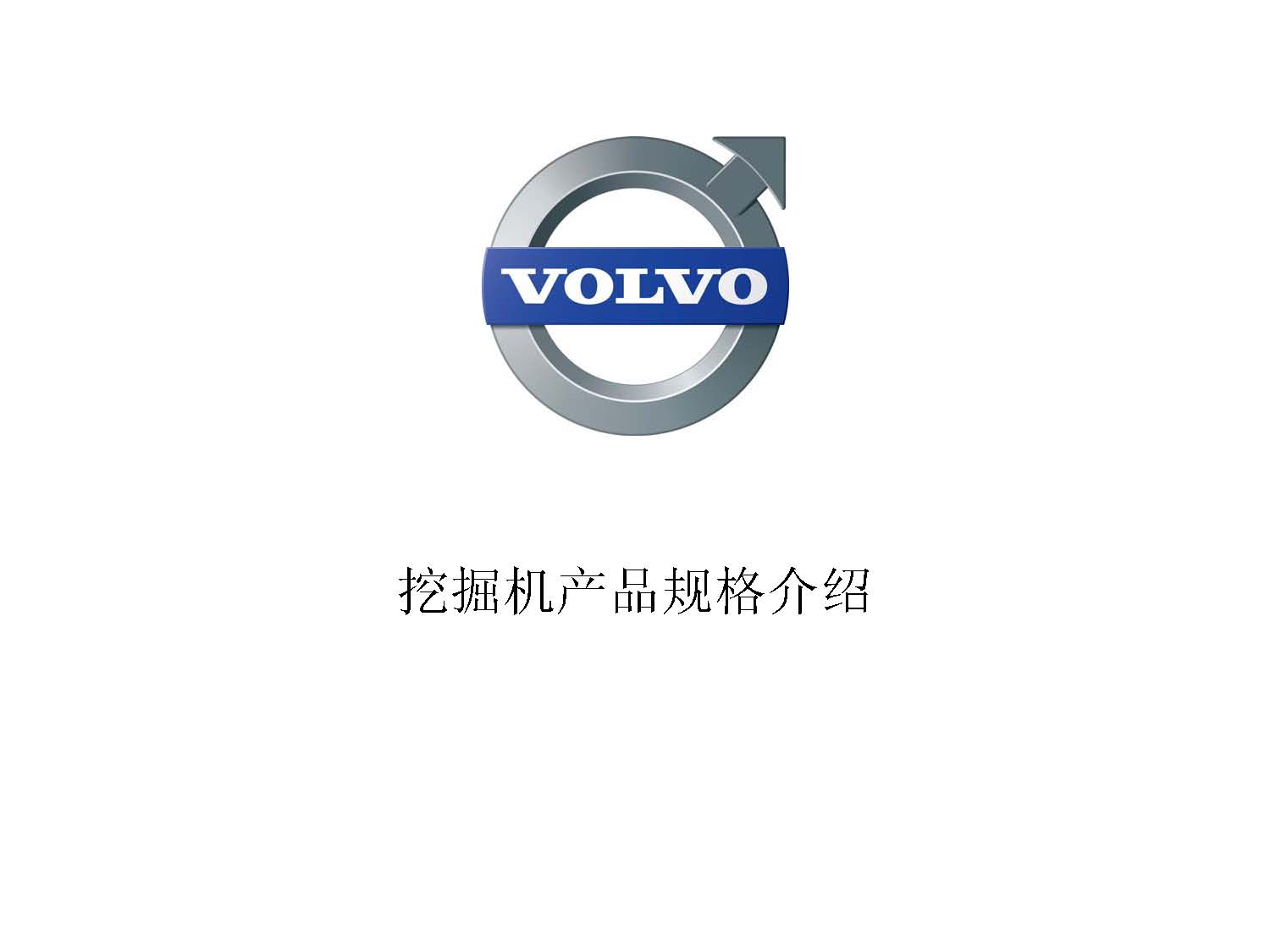 VOLVOھ.jpg