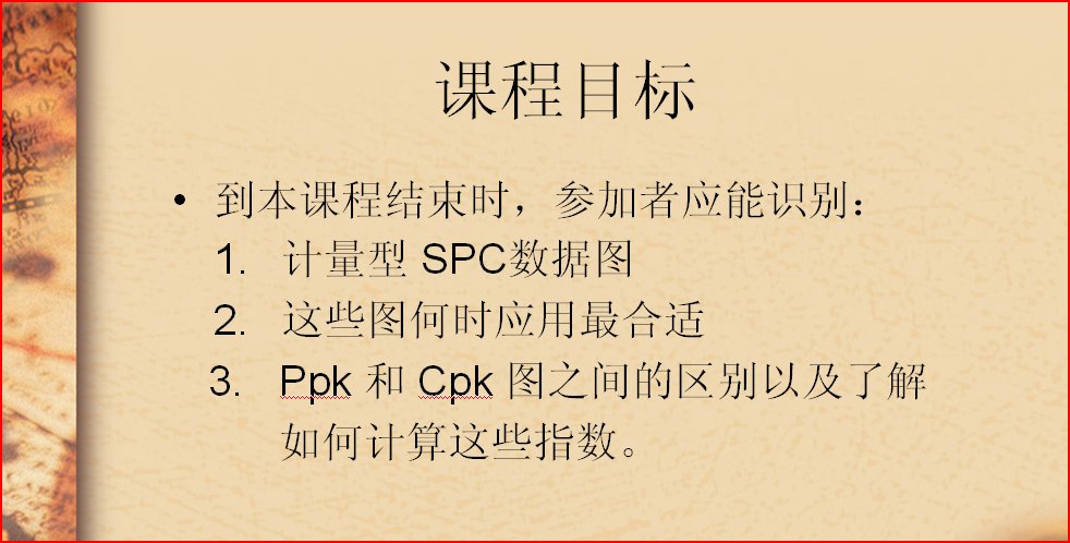 �ڶ���PPT�ļ���SPC - ����������