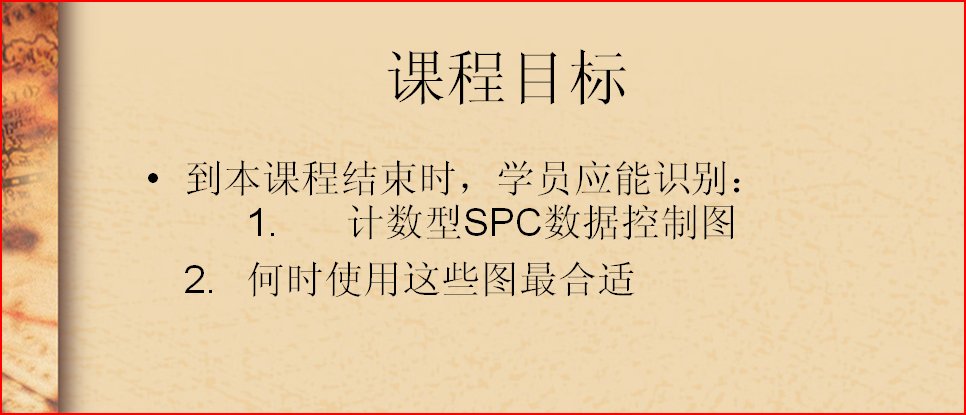 ������PPT�ļ���SPC - ����������