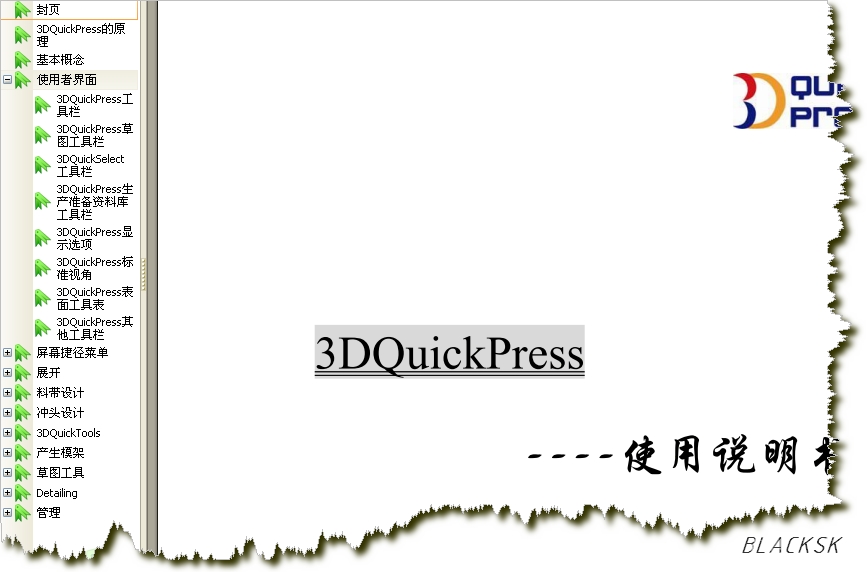 3dquickpress����˵����2.jpg