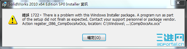 Solidowrks 2010 ���b.png