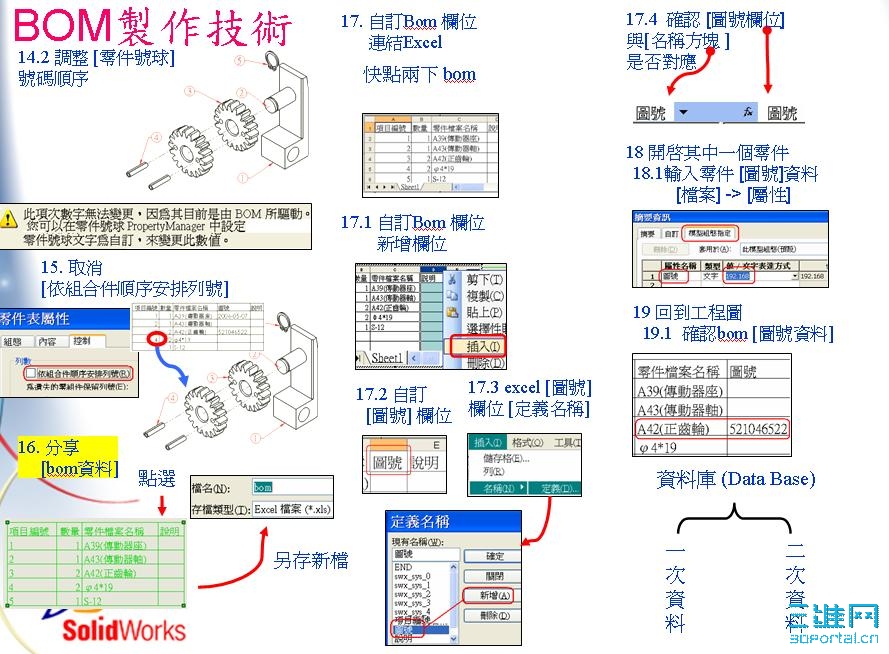 SW��ը�D�u�����g03.jpg