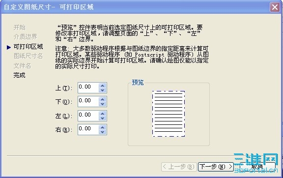 �����Ҫ�����㿴�����������Ҳ�����Ϊ��0�����������ѡ���Ǹ�����ӡ���ڡ����еı��߾ͳ��˰�ֽ�ı��ˡ�