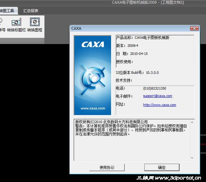 caxa电子图板2009r4发布