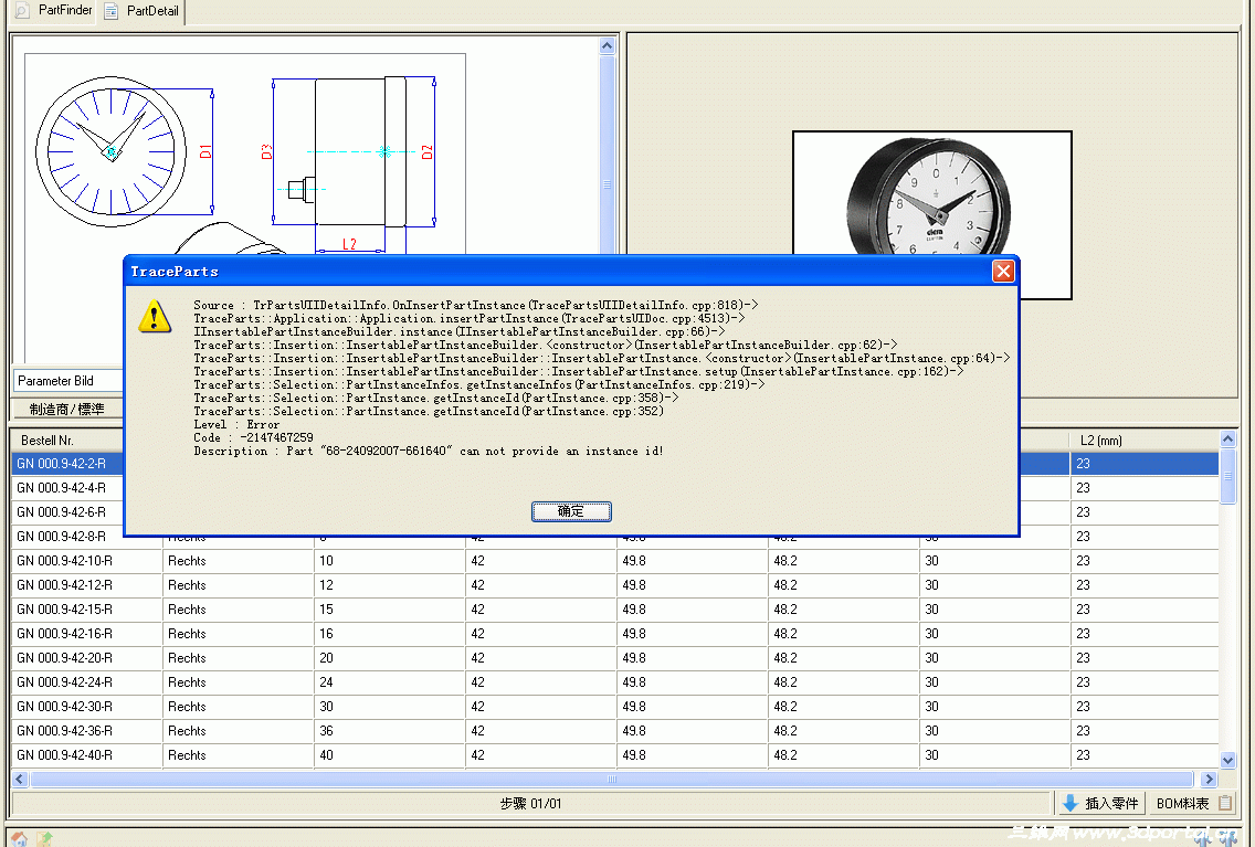 Trace part problem 1.gif