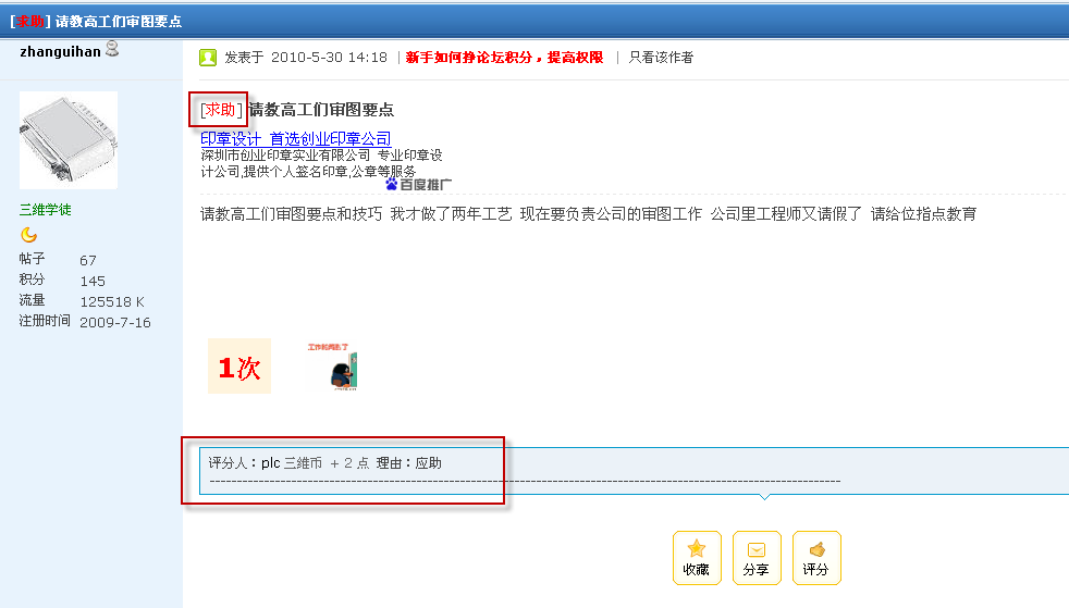 2010-5-31 6-36-08.png