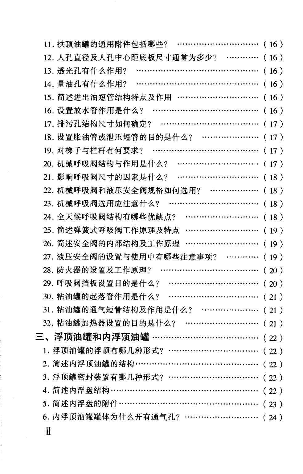 Pages from �͹޼����ʴ�_Page_06.jpg