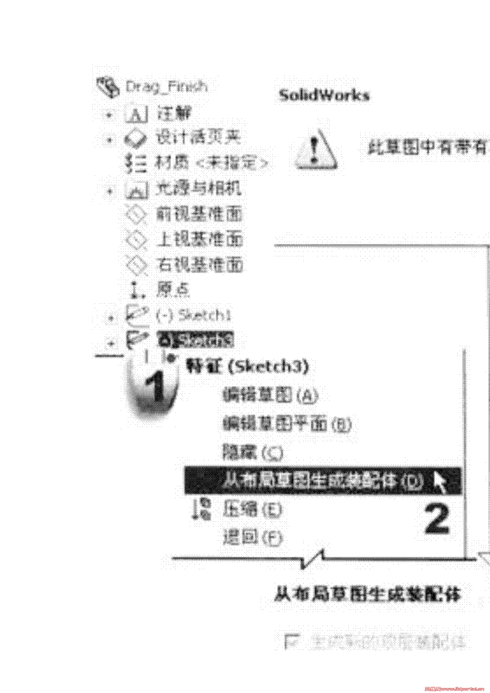 C--Documents and Settings-Administrator-����-SolidWorks 2007 �߼����.JPG