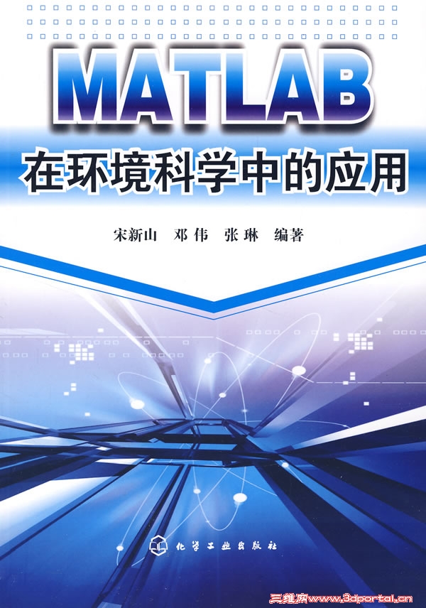 Matlab�ڻ�����ѧ�е�Ӧ��.jpg