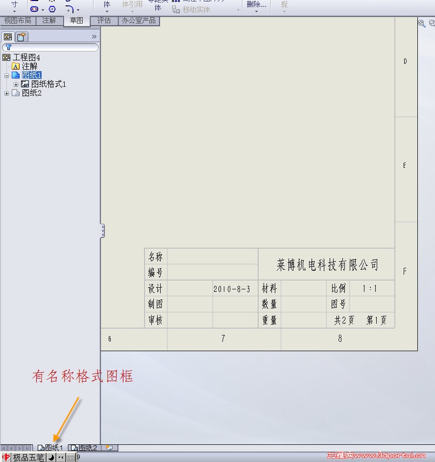 2010-8-3 20-00-59.jpg