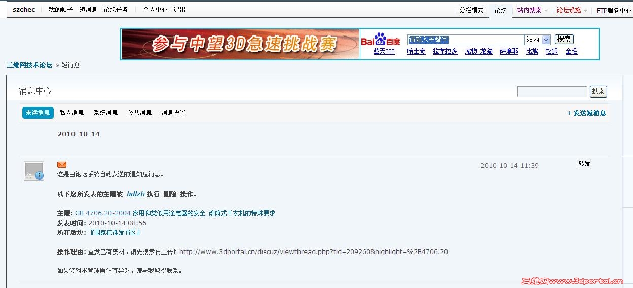 ����bdlzhɾ�����ұ�׼GB 4706.20-2004���ӵĽ���.jpg