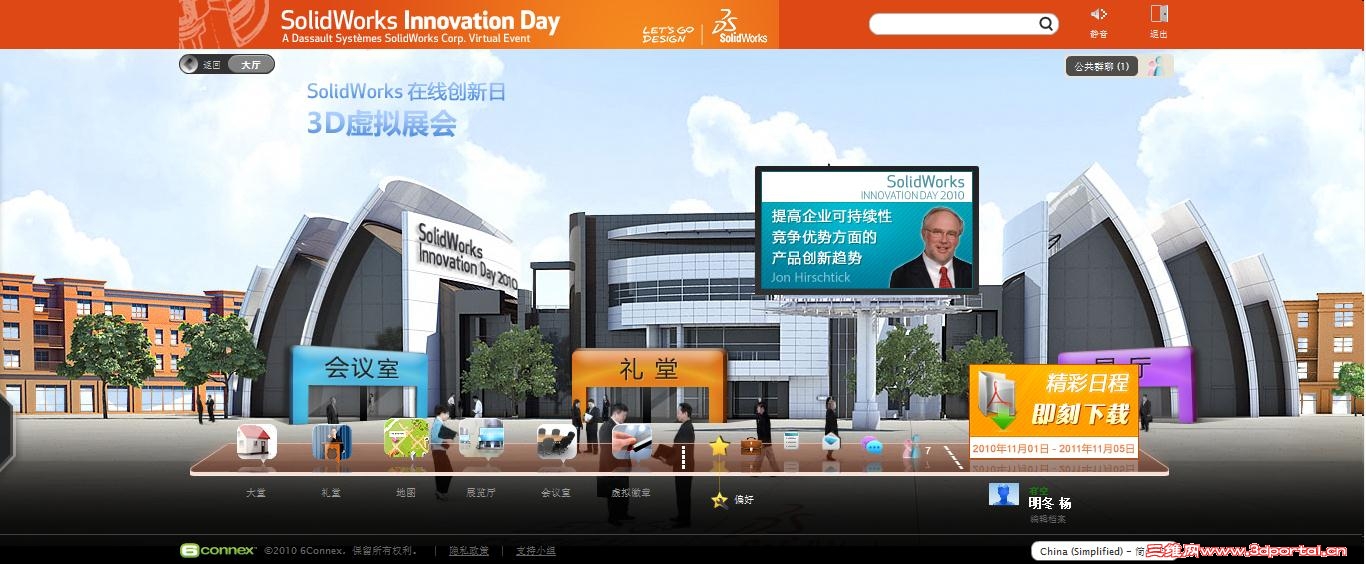 Innovation Day.jpg