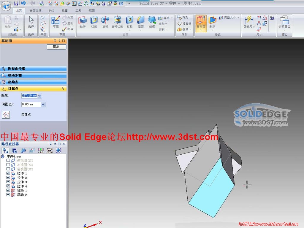 Solid Edge ST2�ƶ���������ʾ.jpg