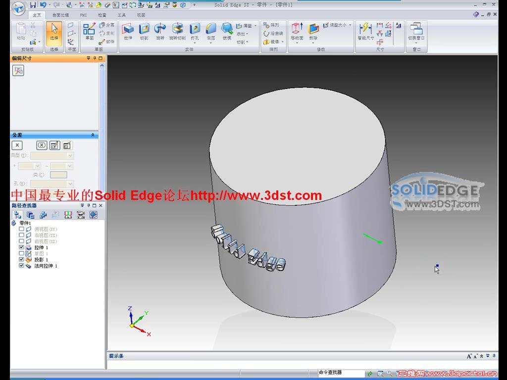 Solid Edge ST2Բ���Ϸ�����������(ͶӰ��ͼ).jpg