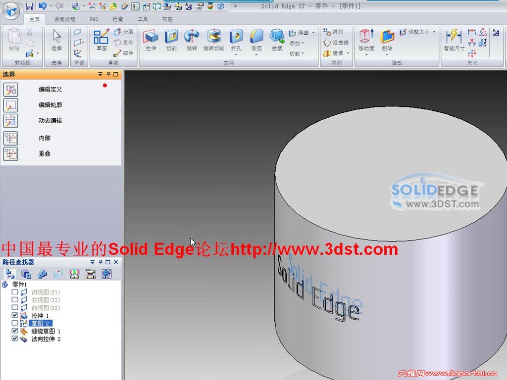 Solid Edge ST2Բ���Ϸ�����������(���Ʋ�ͼ).jpg