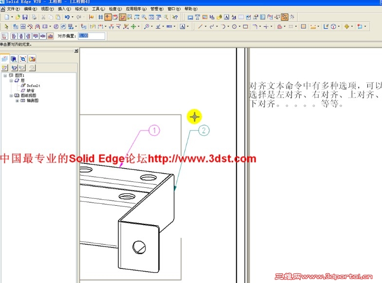 Solid Edge V20�ж����ı�����.jpg