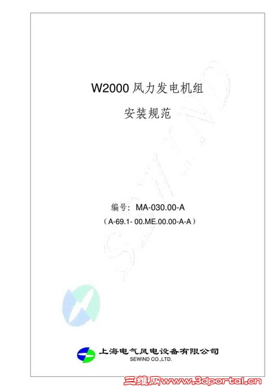 W2000����������鰲װ�淶 �Ϻ���������豸��˾.jpg