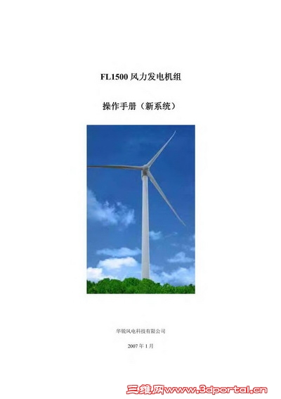 FL1500 ���������������ֲᣨ��ϵͳ�� ���� 2007.jpg