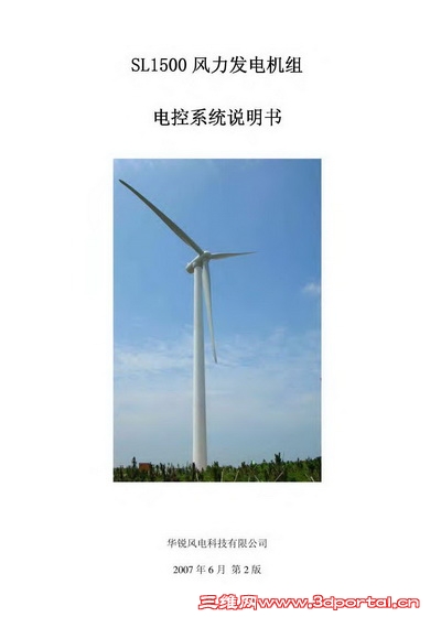SL1500�������������ϵͳ˵���� ���� 2007.jpg