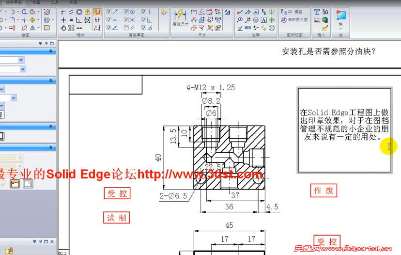 Solid Edge ST2����ͼ����ӡ��Ч��.png