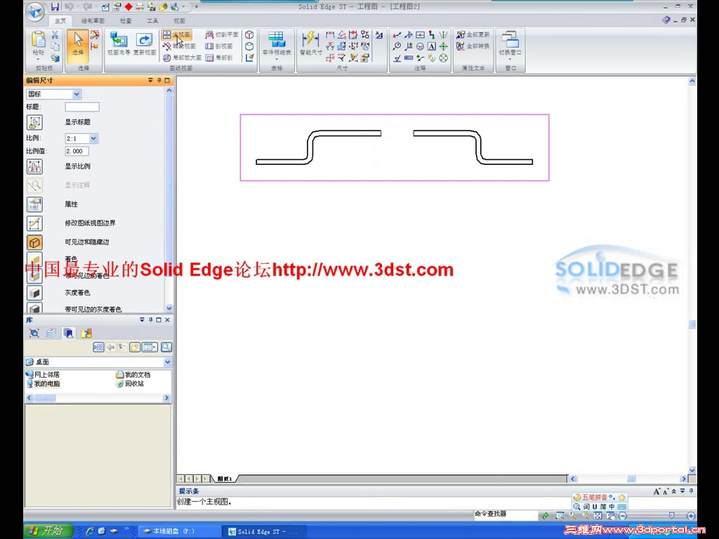 Solid Edge ST2��[20101005-1221230].JPG