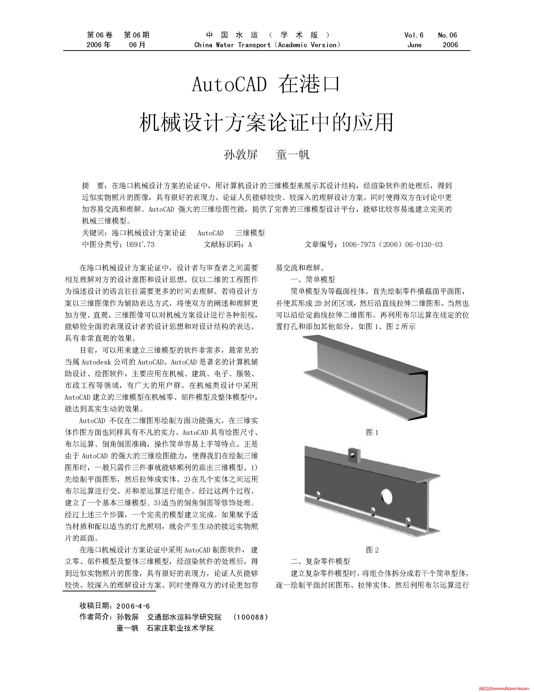 AutoCAD ڸۿڻеƷ֤еӦ_ҳ_1.jpg