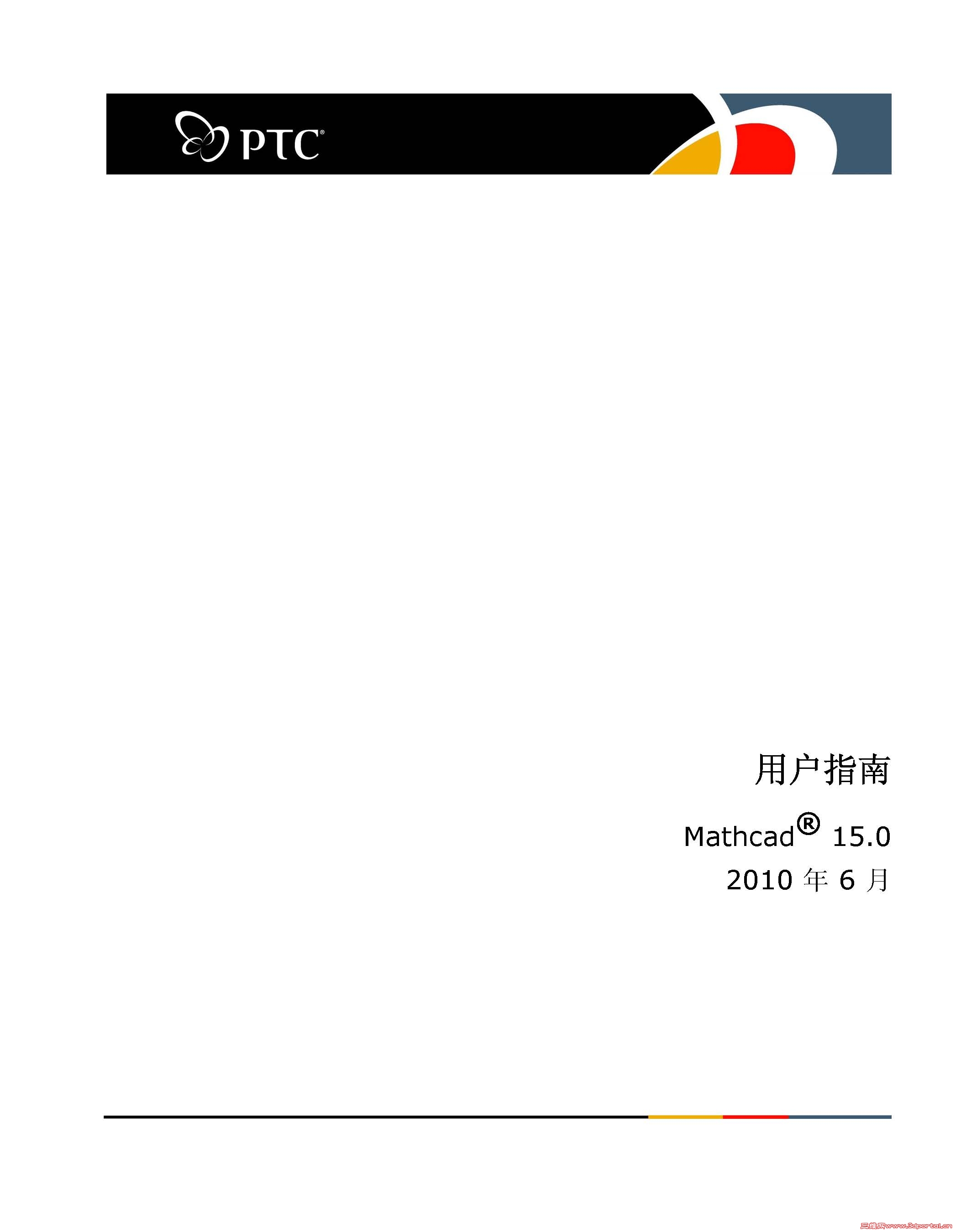 Mathcad 15 �����û�ָ��.jpg