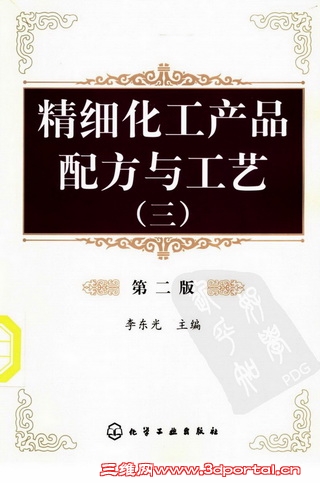 ��ϸ������Ʒ�䷽�빤�� �� ���ڶ��棩.jpg